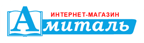 Амиталь