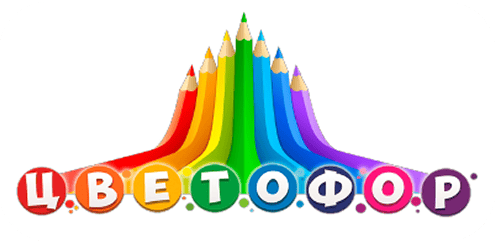 Цветофор
